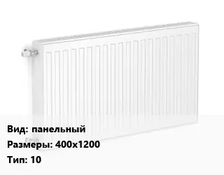 Радиатор стальной панельный 400х1200 10